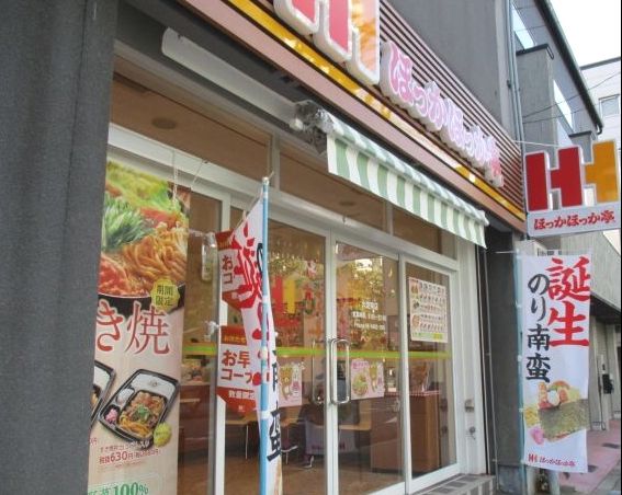 飲食店　ほっかほっか亭 大淀南店（飲食店）まで450m
