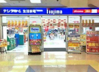ホームセンター　ノジマ東戸塚西口プラザ店（ホームセンター）まで700m