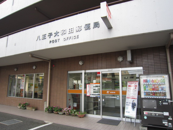 郵便局　郵便局（郵便局）まで49m
