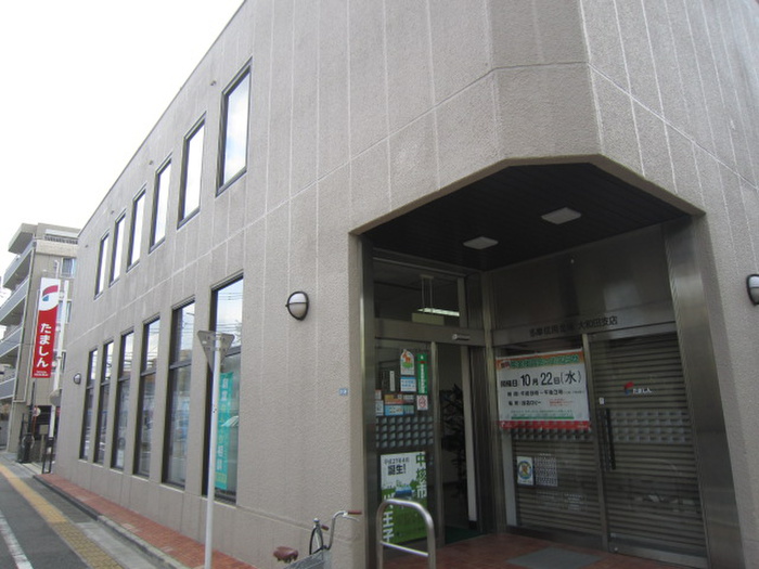 銀行　多摩信用金庫（銀行）まで117m