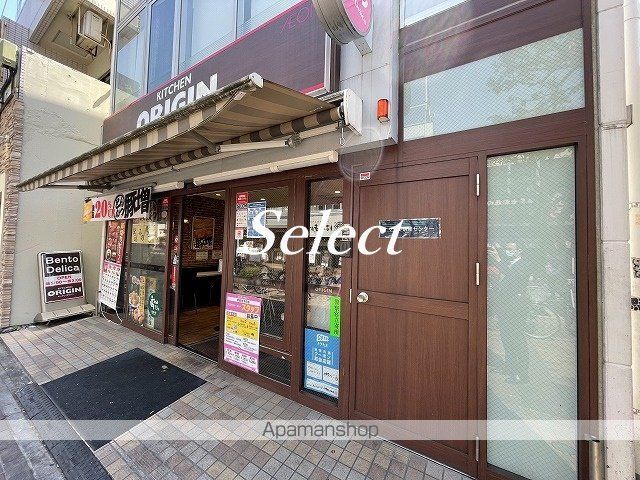 飲食店　キッチンオリジン 伊勢佐木町店（飲食店）まで167m