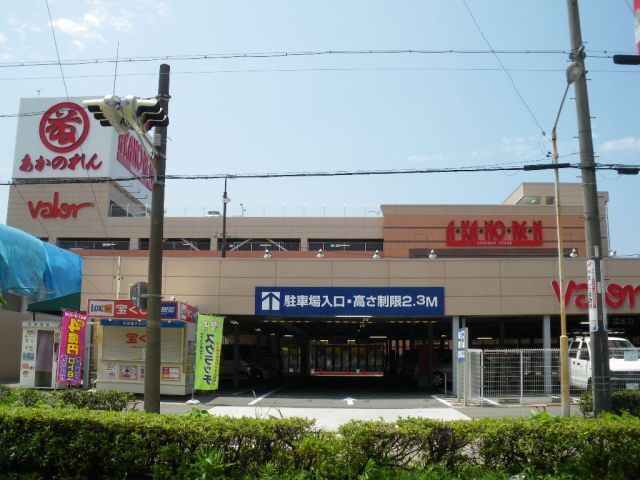 スーパー　バロー内田橋店（スーパー）まで1292m