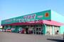 ドラックストア　ディスカウントドラッグ コスモス 姶良店（ドラッグストア）まで1398m