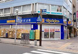 ドラックストア　薬マツモトキヨシ 名古屋テレビ塔前店（ドラッグストア）まで732m