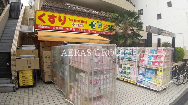 ドラックストア　どらっぐぱぱす 東駒形店（ドラッグストア）まで478m