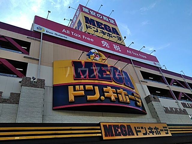 その他　MEGAドン・キホーテ名古屋本店（その他）まで538m
