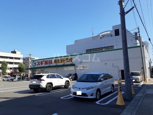 ドラックストア　スギドラッグ比良店（ドラッグストア）まで1527m