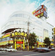 その他　ドン・キホーテ 葛西店（その他）まで2588m