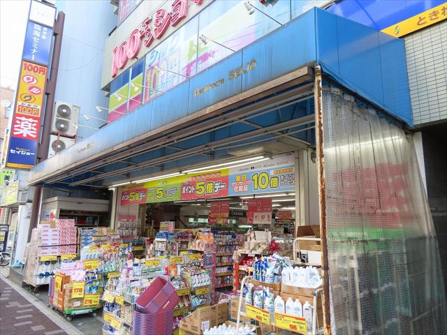 ドラックストア　ヘルスケアセイジョーときわ台店（ドラッグストア）まで219m