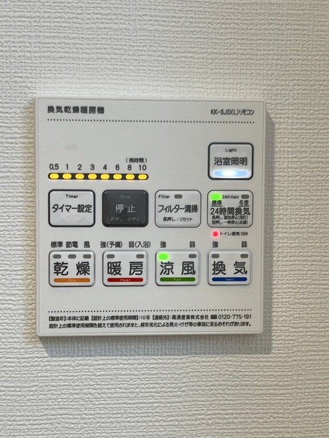 その他設備