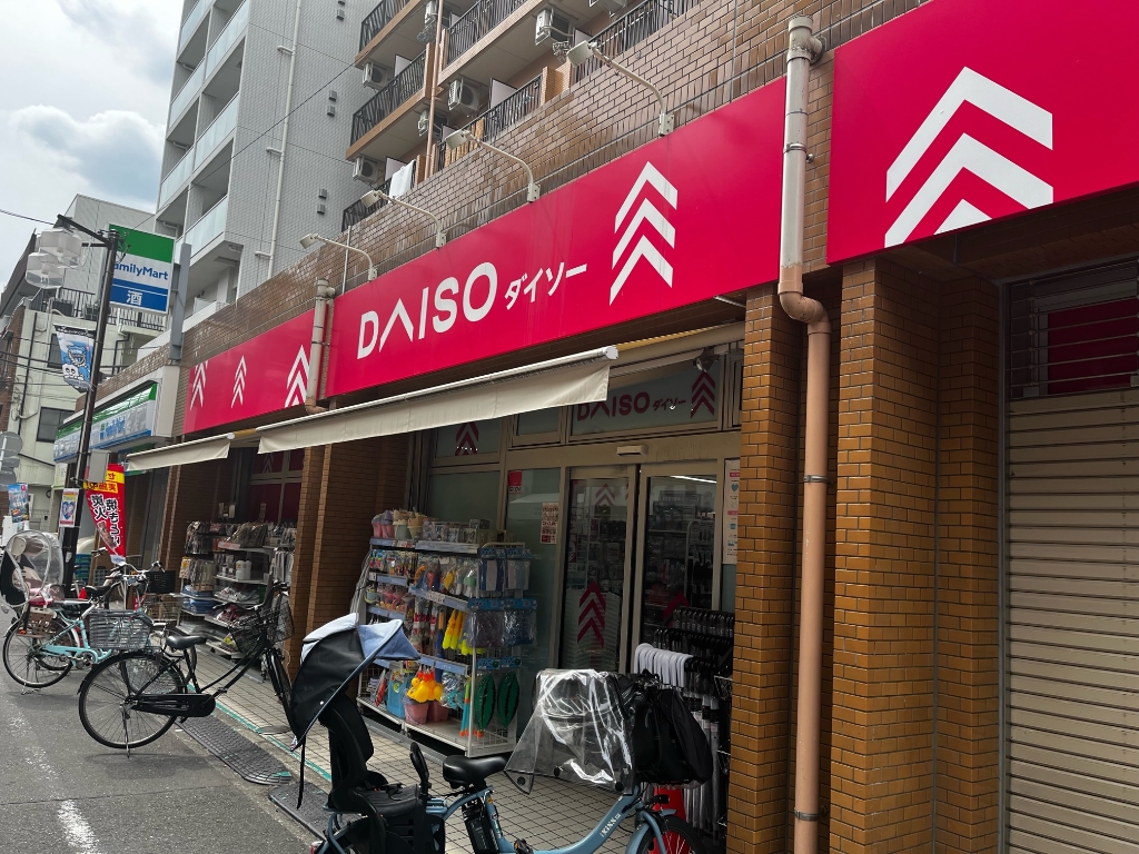 スーパー　ザ・ダイソー DAISO 新丸子店（スーパー）まで333m