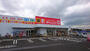 その他　ダイレックス　曙店（その他）まで755m
