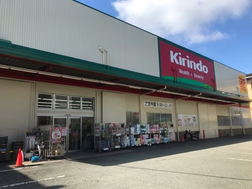 ドラックストア　キリン堂 伊丹空港店（ドラッグストア）まで237m