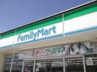 コンビニ　ファミリーマート橋本七丁目店（コンビニ）まで530m