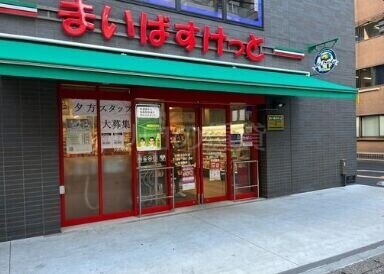 スーパー　まいばすけっと川崎小川町店（スーパー）まで180m