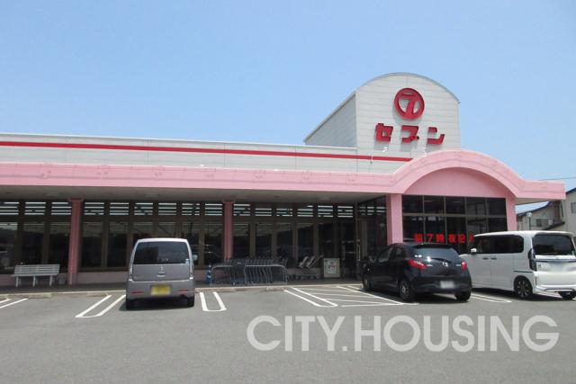 スーパー　セブン 田宮店（スーパー）まで340m