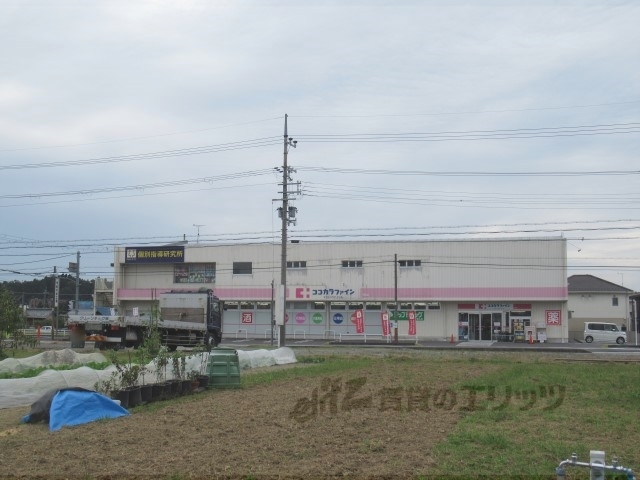 ドラックストア　ココカラファイン甲賀店（ドラッグストア）まで950m