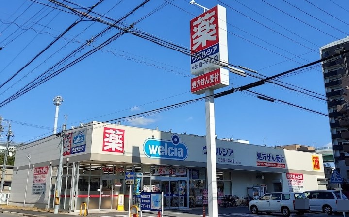 ドラックストア　ウエルシア名古屋花の木店（ドラッグストア）まで742m
