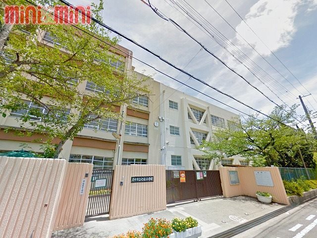 小学校　尼崎市立七松小学校（小学校）まで100m