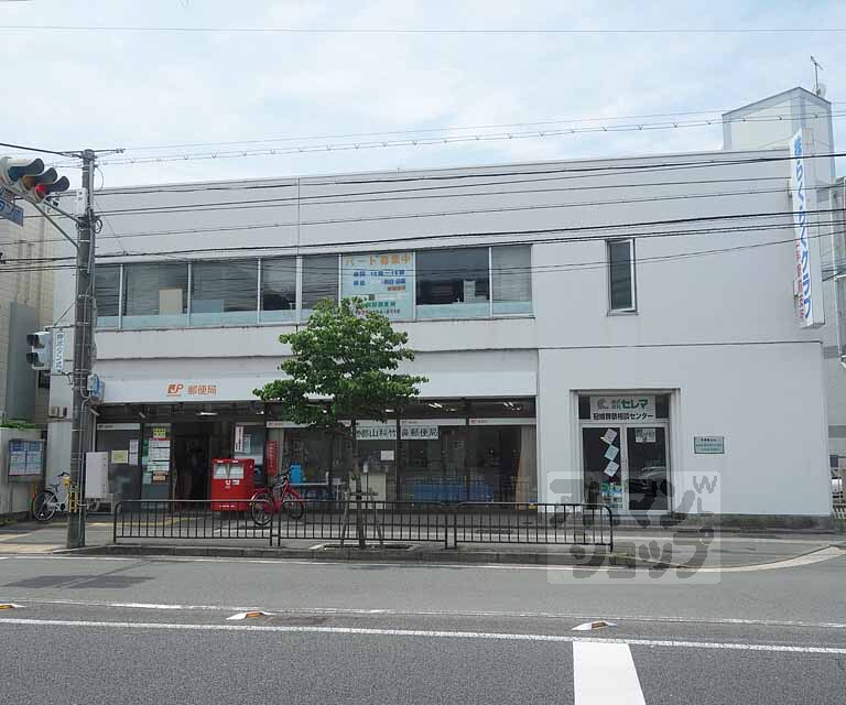 郵便局　京都山科竹鼻郵便局（郵便局）まで243m