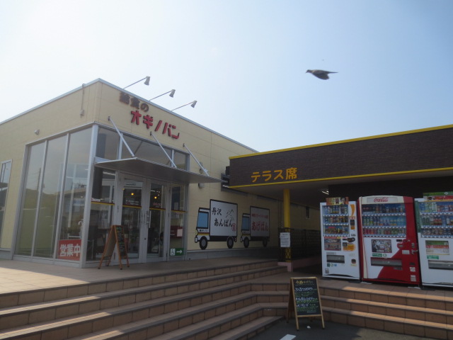 飲食店　オギノパン 厚木店（飲食店）まで643m