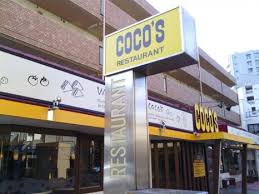 飲食店　ココス 南大泉店（飲食店）まで351m