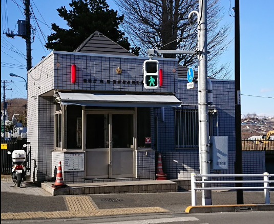 警察署・交番　高尾警察署 長房町交番（警察署・交番）まで422m