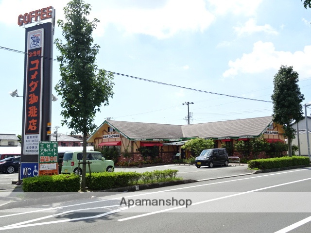 飲食店　コメダ珈琲店浜松浜北店（飲食店）まで729m