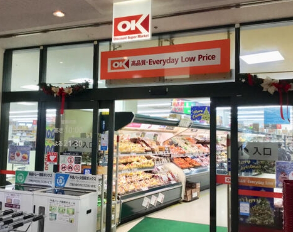 スーパー　オーケー川崎小倉店（スーパー）まで536m