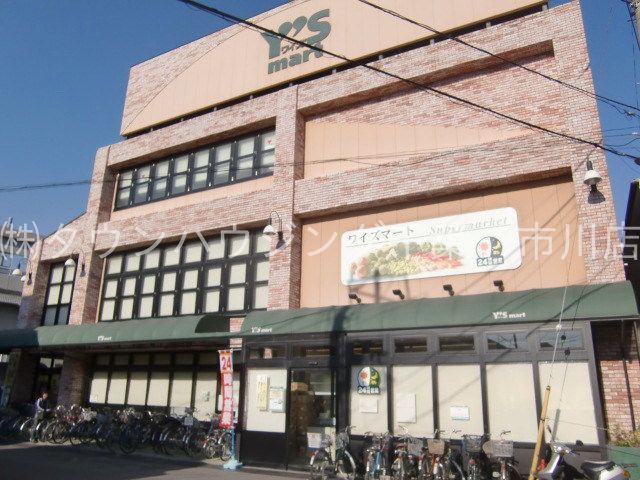 スーパー　ワイズマート原木店（スーパー）まで340m