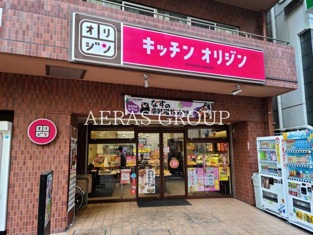 飲食店　キッチンオリジン 西新宿店（飲食店）まで504m