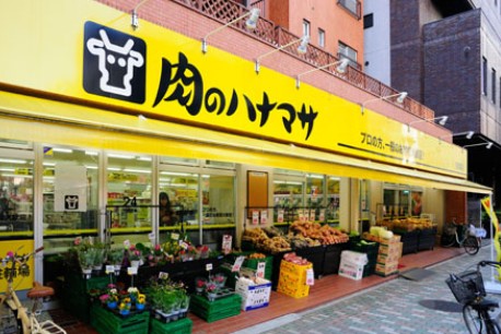 スーパー　肉のハナマサ浅草橋店（スーパー）まで512m