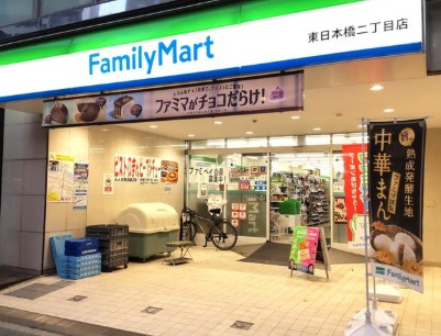 コンビニ　ファミリーマート東日本橋二丁目店（コンビニ）まで251m