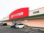ドラックストア　クスリのアオキ犬伏店（ドラッグストア）まで667m