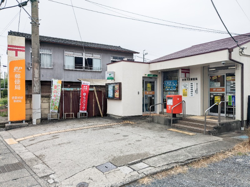 郵便局　佐野犬伏郵便局（郵便局）まで880m