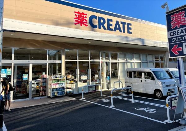 ドラックストア　クリエイトエス・ディー鶴見生麦店（ドラッグストア）まで864m