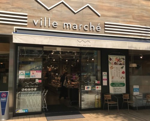 スーパー　ヴィル マルシェ 青山店（スーパー）まで803m