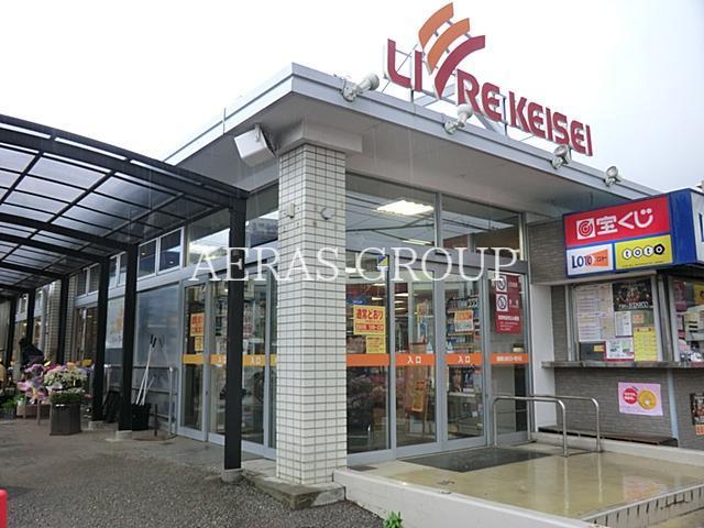 スーパー　リブレ京成幕張本郷店（スーパー）まで372m