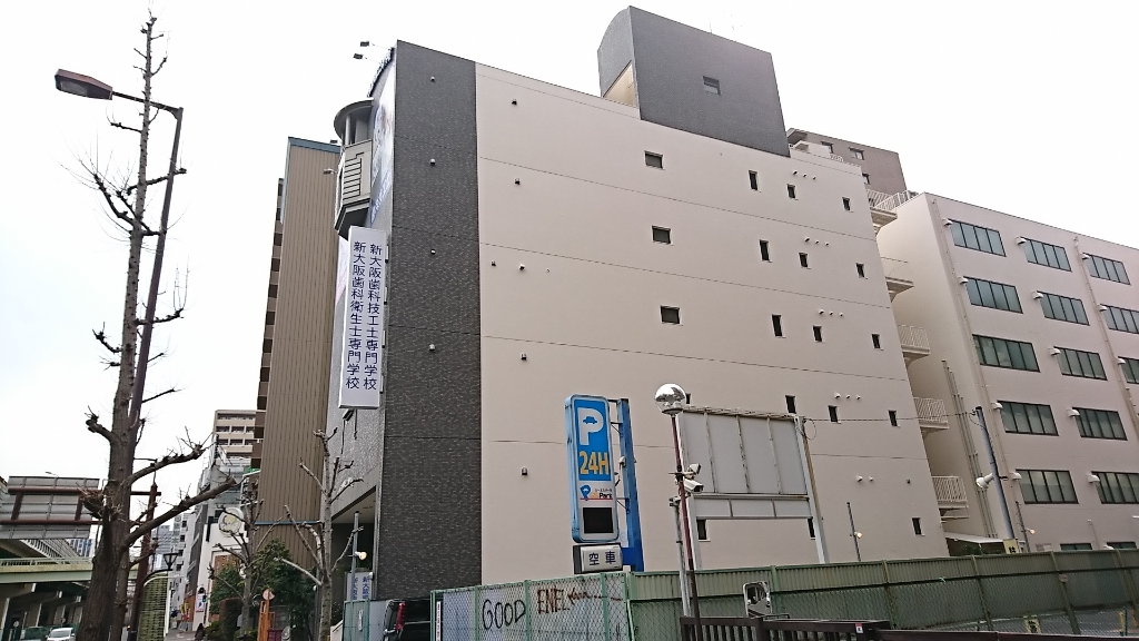 その他　新大阪歯科衛生士専門学校（その他）まで158m