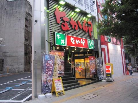 その他　なか卯東新町店（その他）まで324m