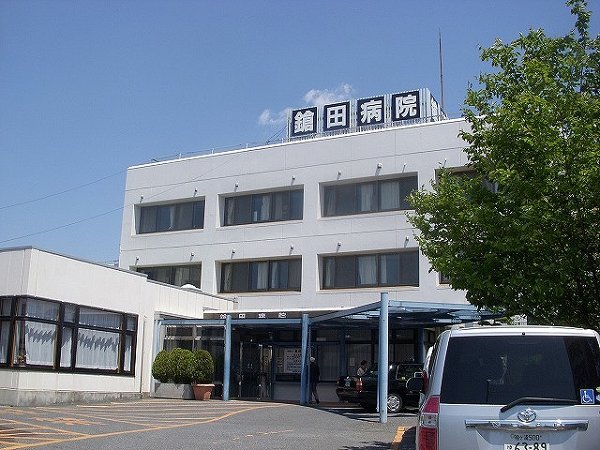 病院　鎗田病院（病院）まで1200m