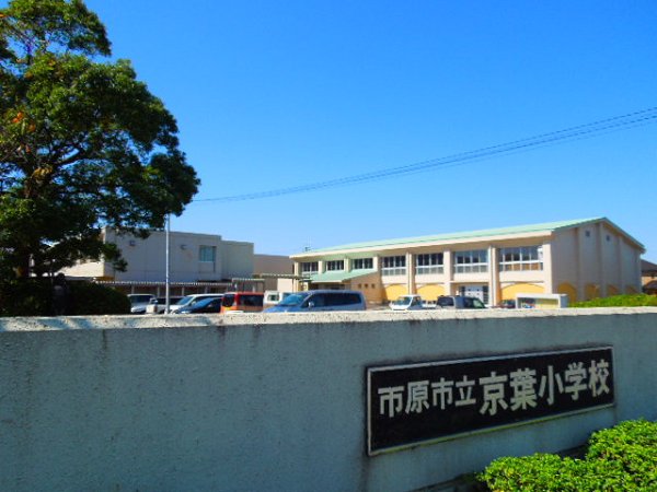 小学校　京葉小学校（小学校）まで500m