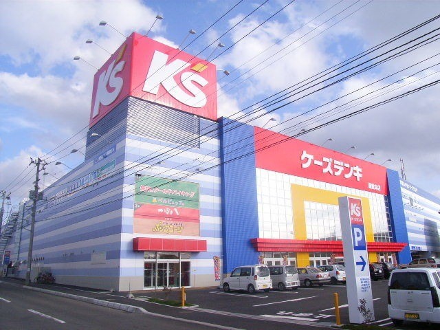 ホームセンター　ケーズデンキ函館本店（ホームセンター）まで816m