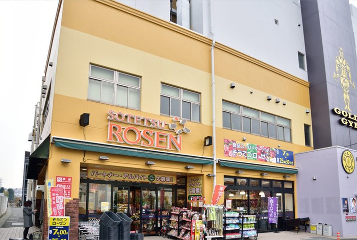 スーパー　そうてつローゼン上星川店（スーパー）まで655m