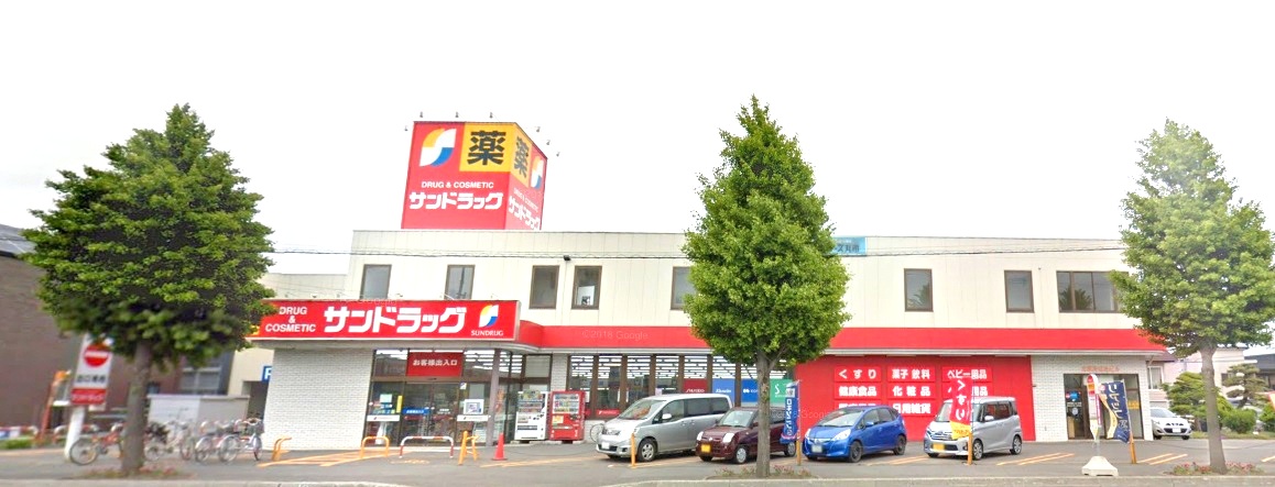 ドラックストア　サンドラッグ北郷店（ドラッグストア）まで457m