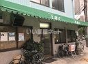 飲食店　グリルABC食堂（飲食店）まで559m