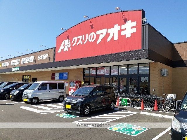 ドラックストア　クスリのアオキ五本榎店（ドラッグストア）まで1100m