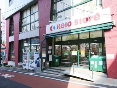 スーパー　京王ストア代田橋店（スーパー）まで647m