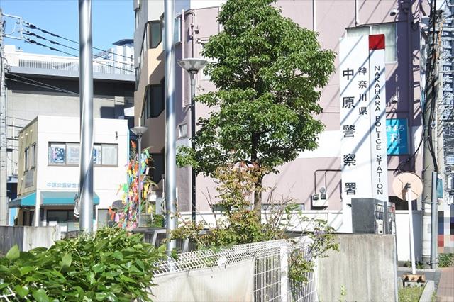 警察署・交番　中原警察署（警察署・交番）まで440m