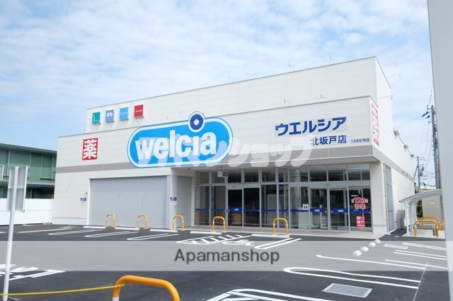 ドラックストア　ウエルシア北坂戸店（ドラッグストア）まで134m